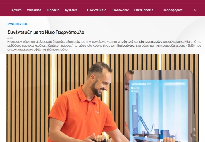 Συνέντευξη στο vreslarisa.gr